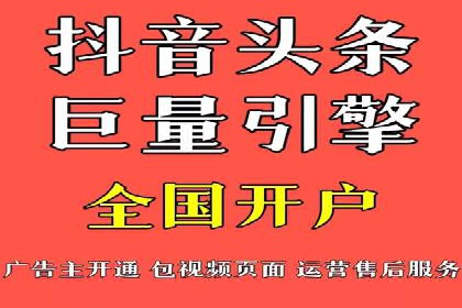 竞价广告开户技巧：打造高转化率广告的秘诀